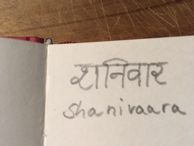 Shanivara Sanskrit Samstag
